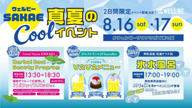 フクチャンさんのウェルビー栄のサ活写真