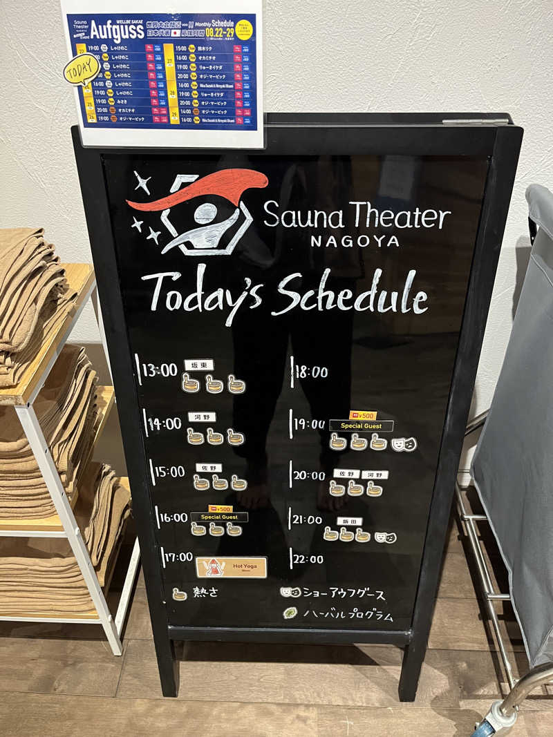 フクチャンさんのウェルビー栄のサ活写真