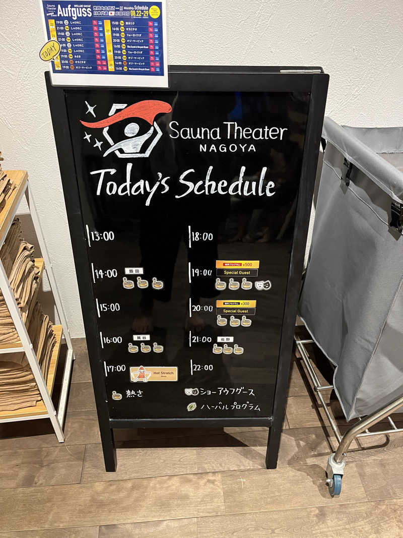 フクチャンさんのウェルビー栄のサ活写真