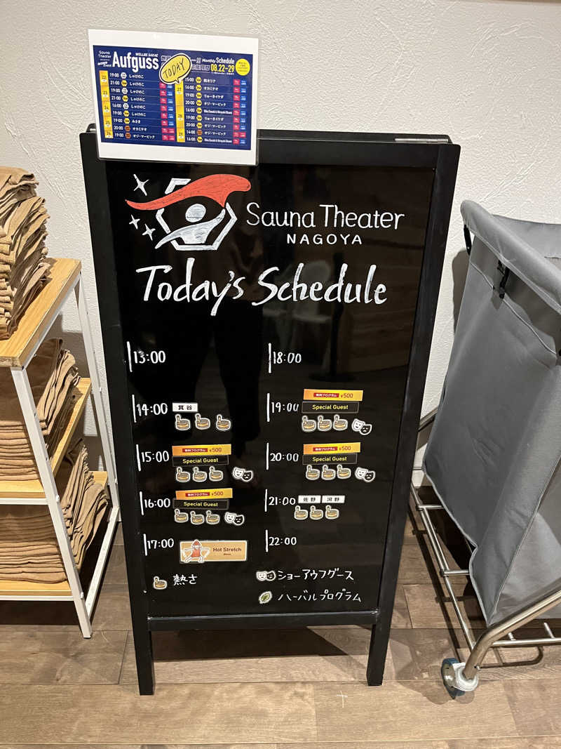 フクチャンさんのウェルビー栄のサ活写真