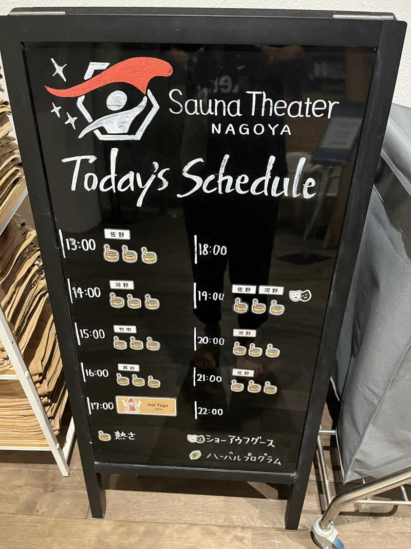 フクチャンさんのウェルビー栄のサ活写真