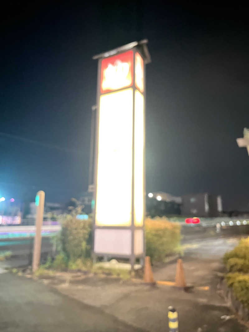 フクチャンさんのアサヒ乃湯のサ活写真