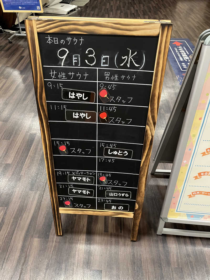 フクチャンさんのコロナの湯 豊川店 (ホテルキャッスルイン豊川)のサ活写真