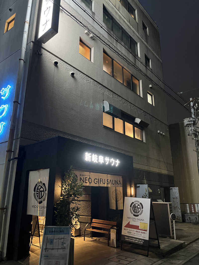 フクチャンさんの新岐阜サウナのサ活写真
