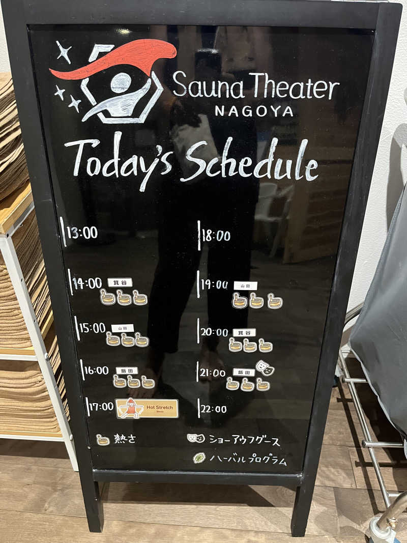 フクチャンさんのウェルビー栄のサ活写真