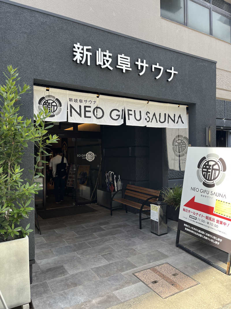 フクチャンさんの新岐阜サウナのサ活写真