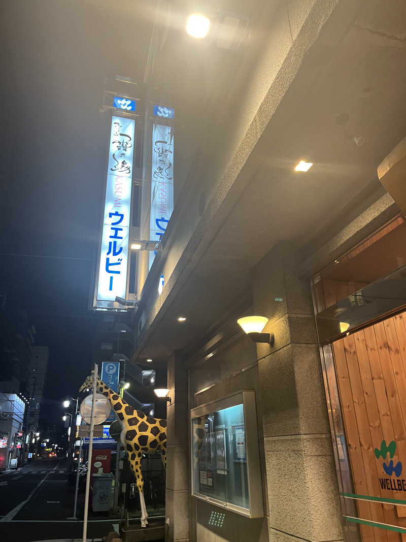 フクチャンさんのウェルビー今池のサ活写真