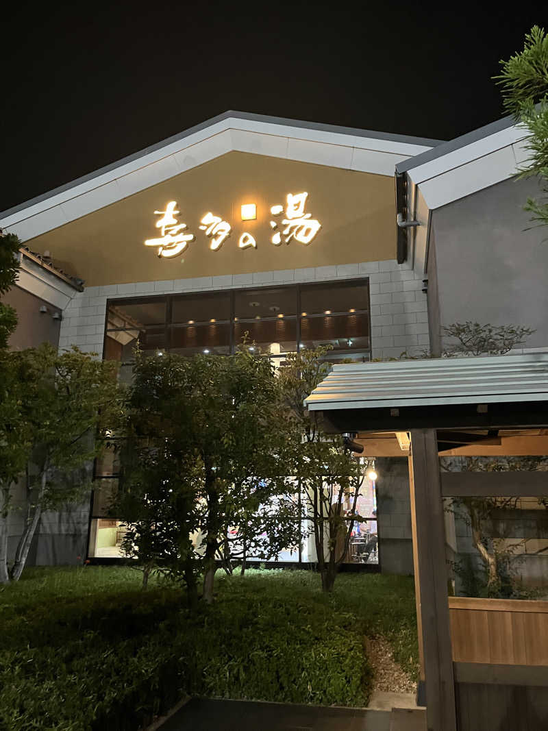 フクチャンさんの有松温泉 喜多の湯のサ活写真