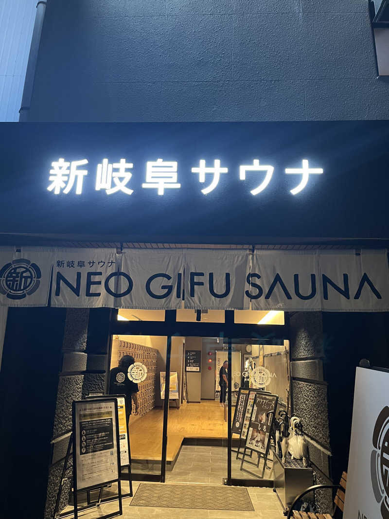 フクチャンさんの新岐阜サウナのサ活写真