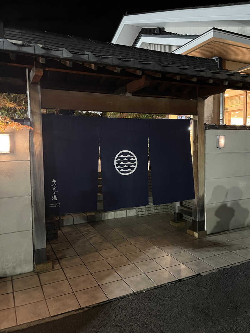 フクチャンさんのSAUNA RESORT 天光の湯のサ活写真