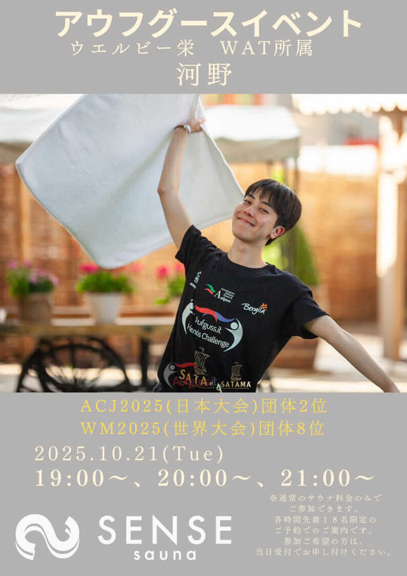 フクチャンさんのSENSE saunaのサ活写真