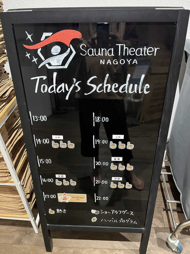 フクチャンさんのウェルビー栄のサ活写真