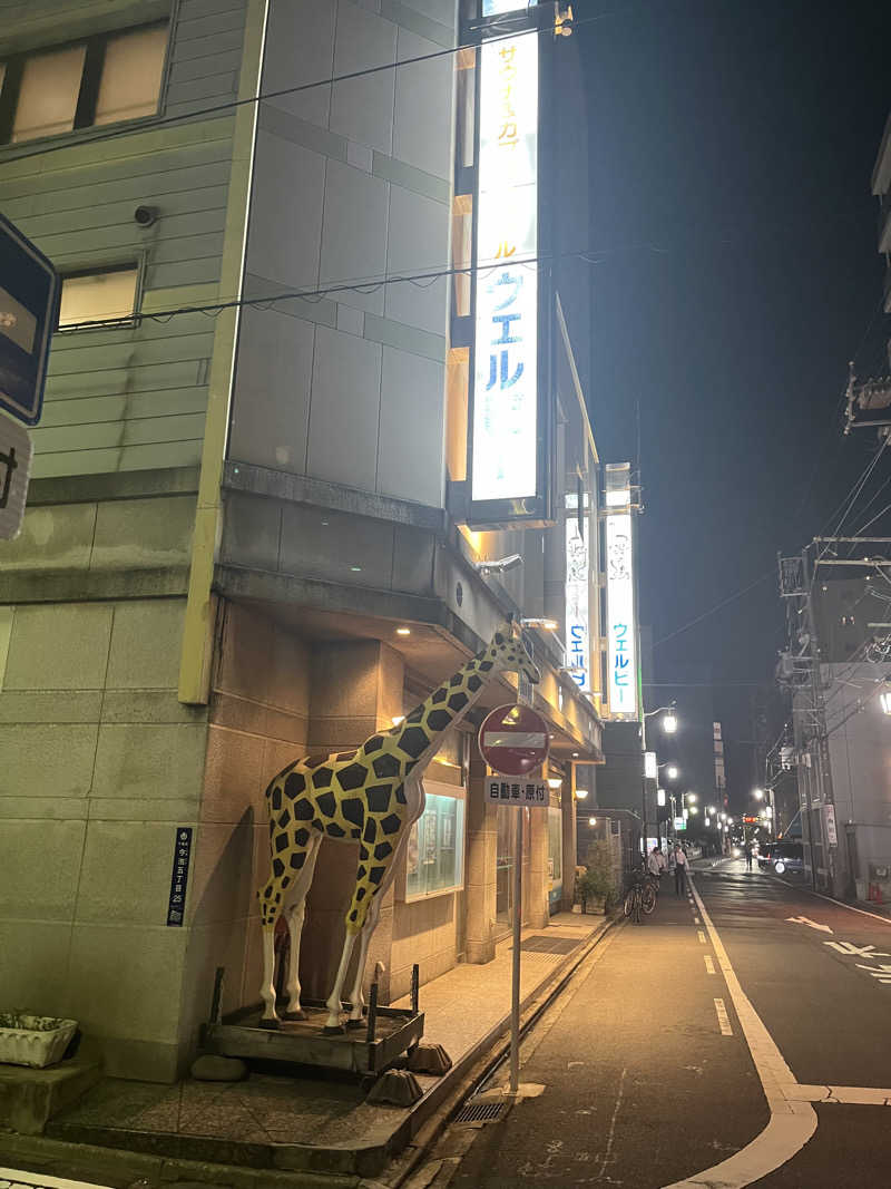 フクチャンさんのウェルビー今池のサ活写真