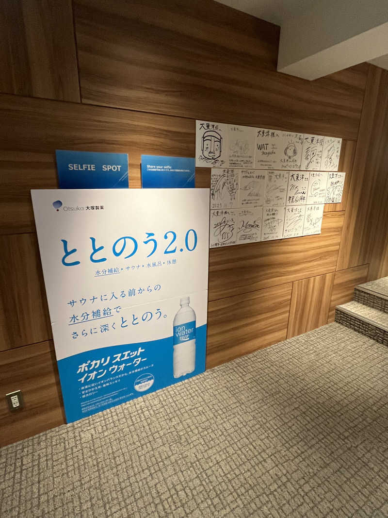 フクチャンさんのサウナ&スパ カプセルホテル 大東洋のサ活写真