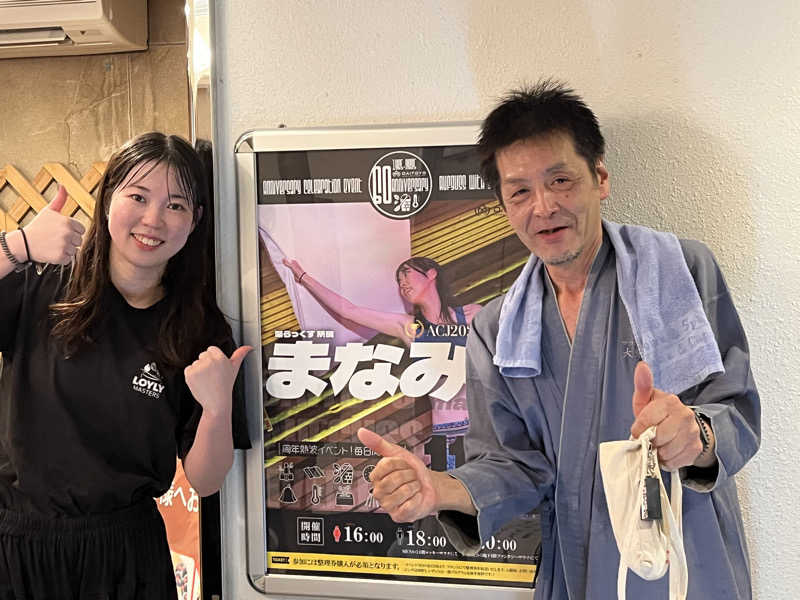 フクチャンさんのサウナ&スパ カプセルホテル 大東洋のサ活写真