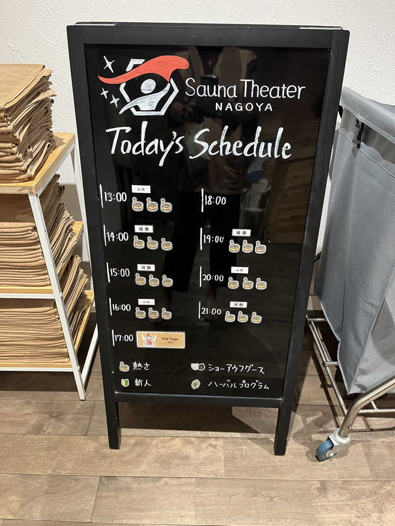 フクチャンさんのウェルビー栄のサ活写真