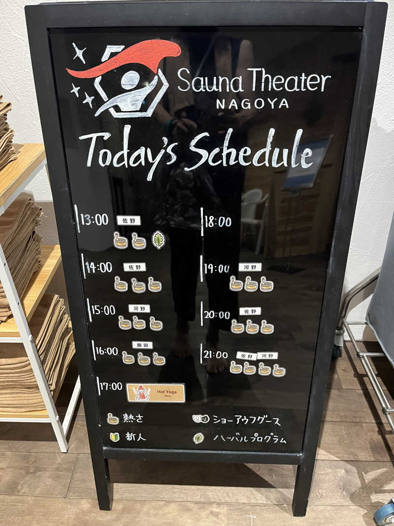 フクチャンさんのウェルビー栄のサ活写真