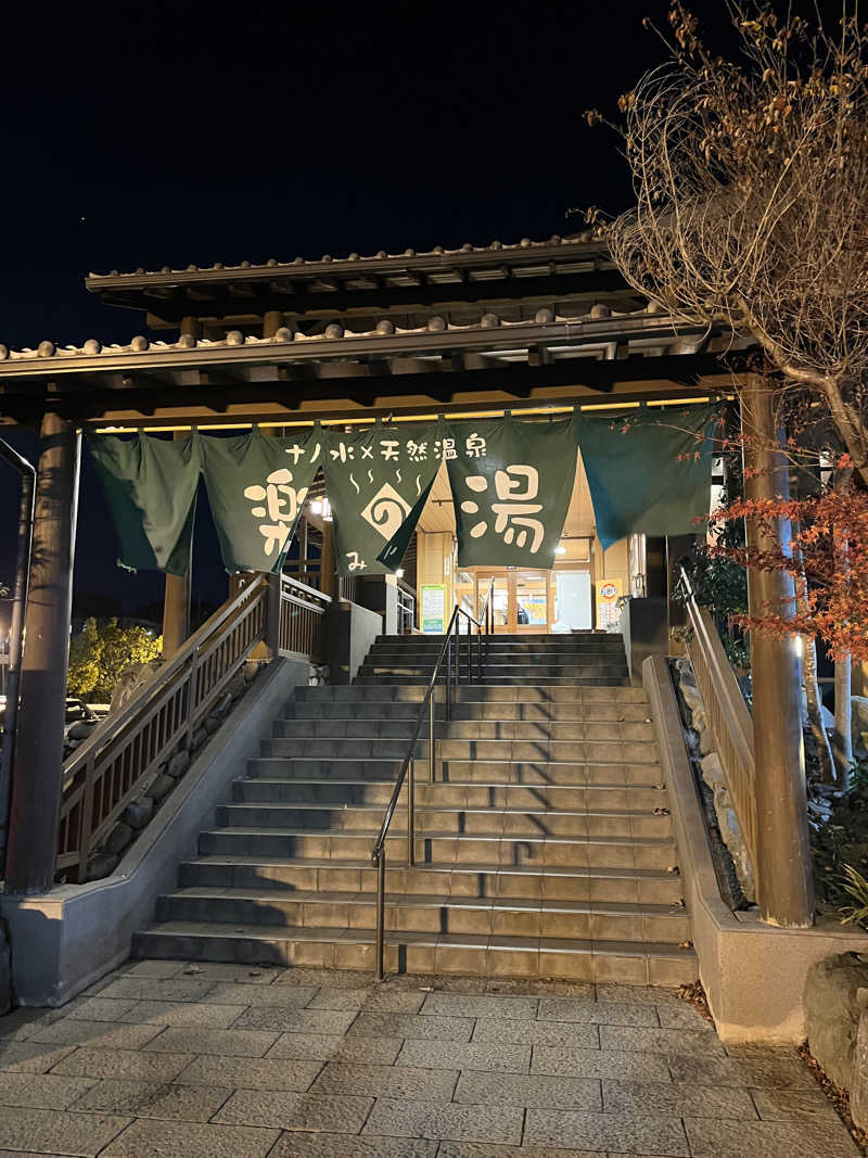 フクチャンさんのみどり楽の湯のサ活写真