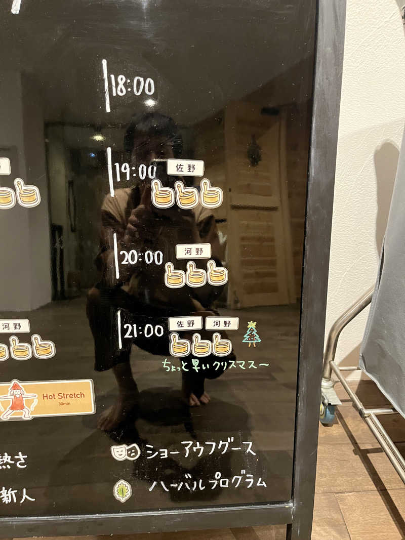 フクチャンさんのウェルビー栄のサ活写真