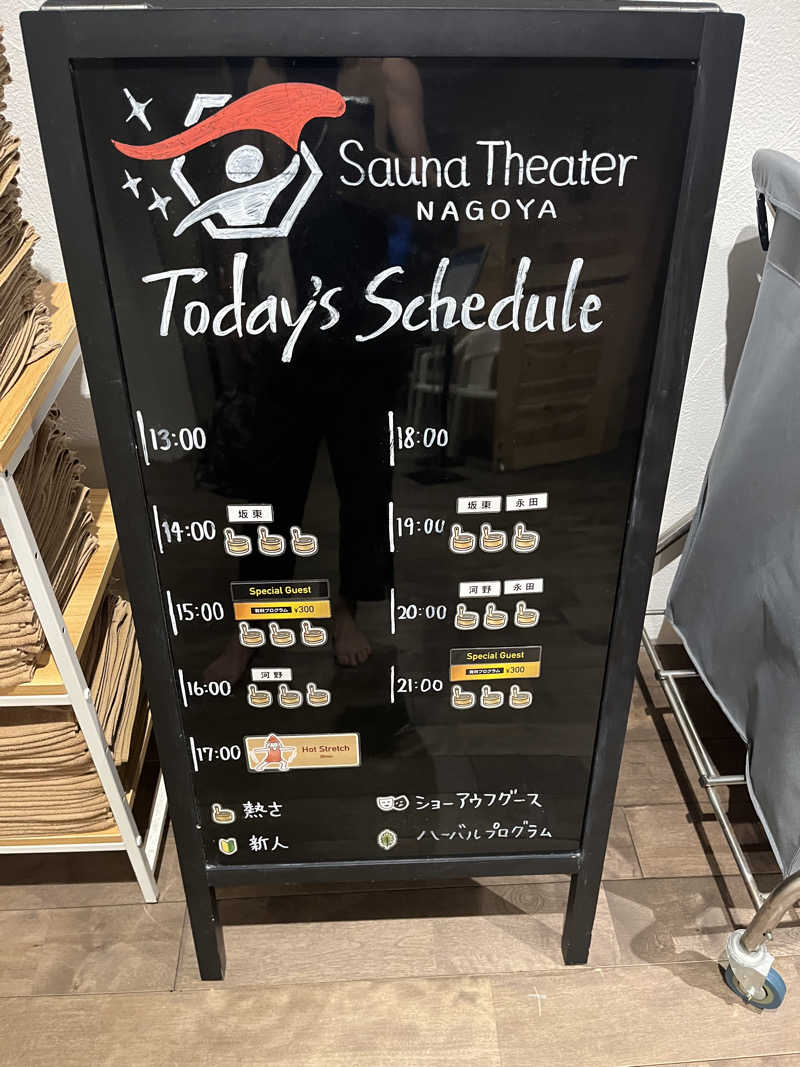 フクチャンさんのウェルビー栄のサ活写真