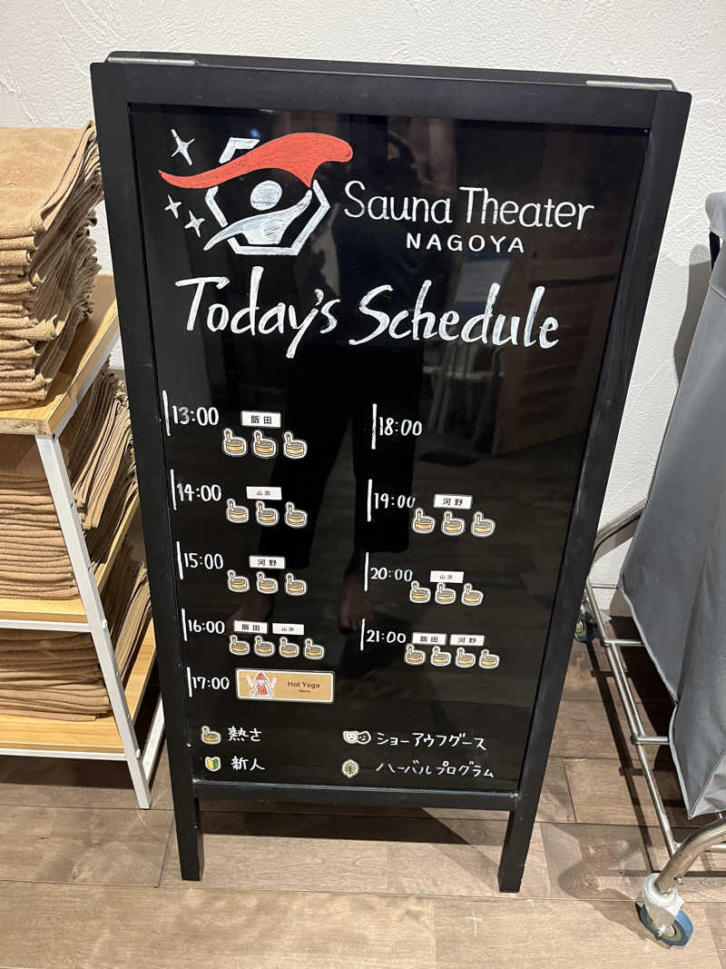 フクチャンさんのウェルビー栄のサ活写真