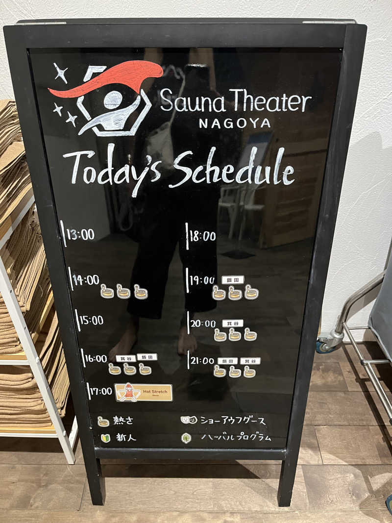 フクチャンさんのウェルビー栄のサ活写真