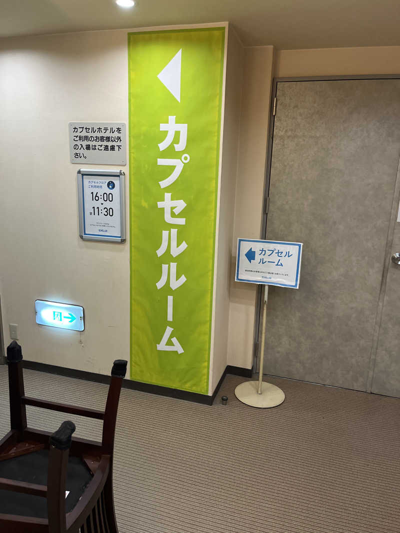 フクチャンさんのウェルビー今池のサ活写真