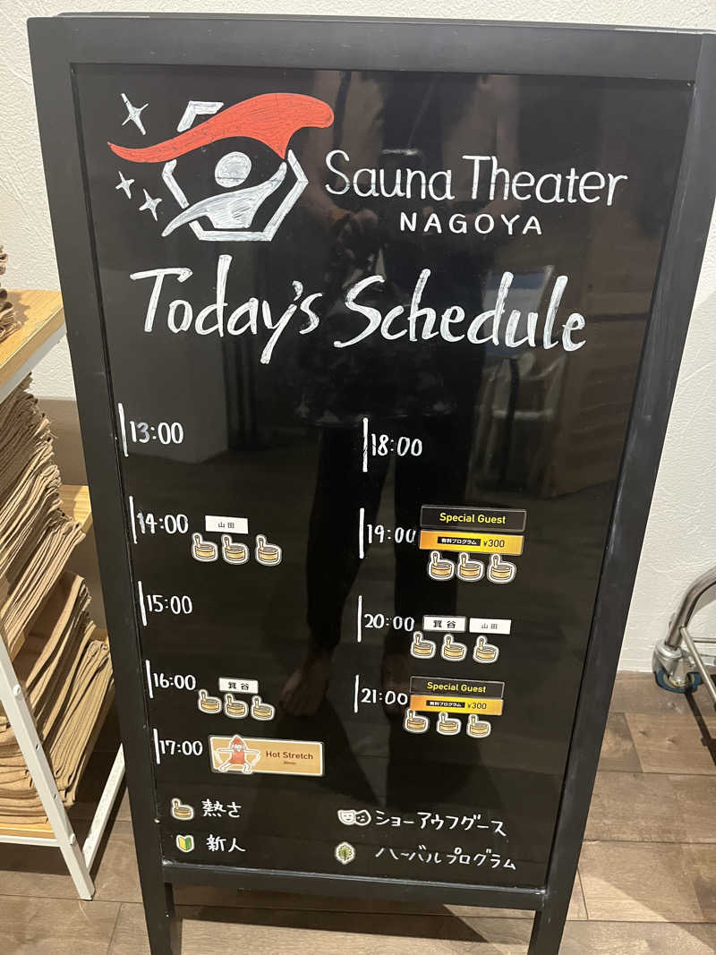 フクチャンさんのウェルビー栄のサ活写真