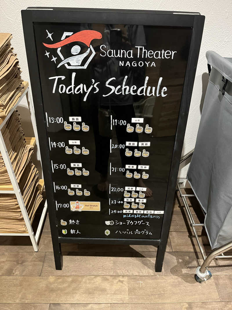 フクチャンさんのウェルビー栄のサ活写真