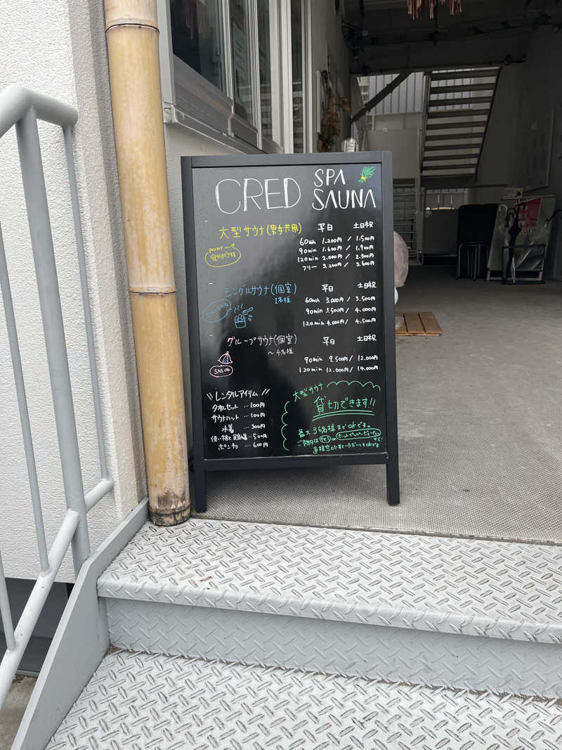 フクチャンさんのCRED SPA SAUNAのサ活写真