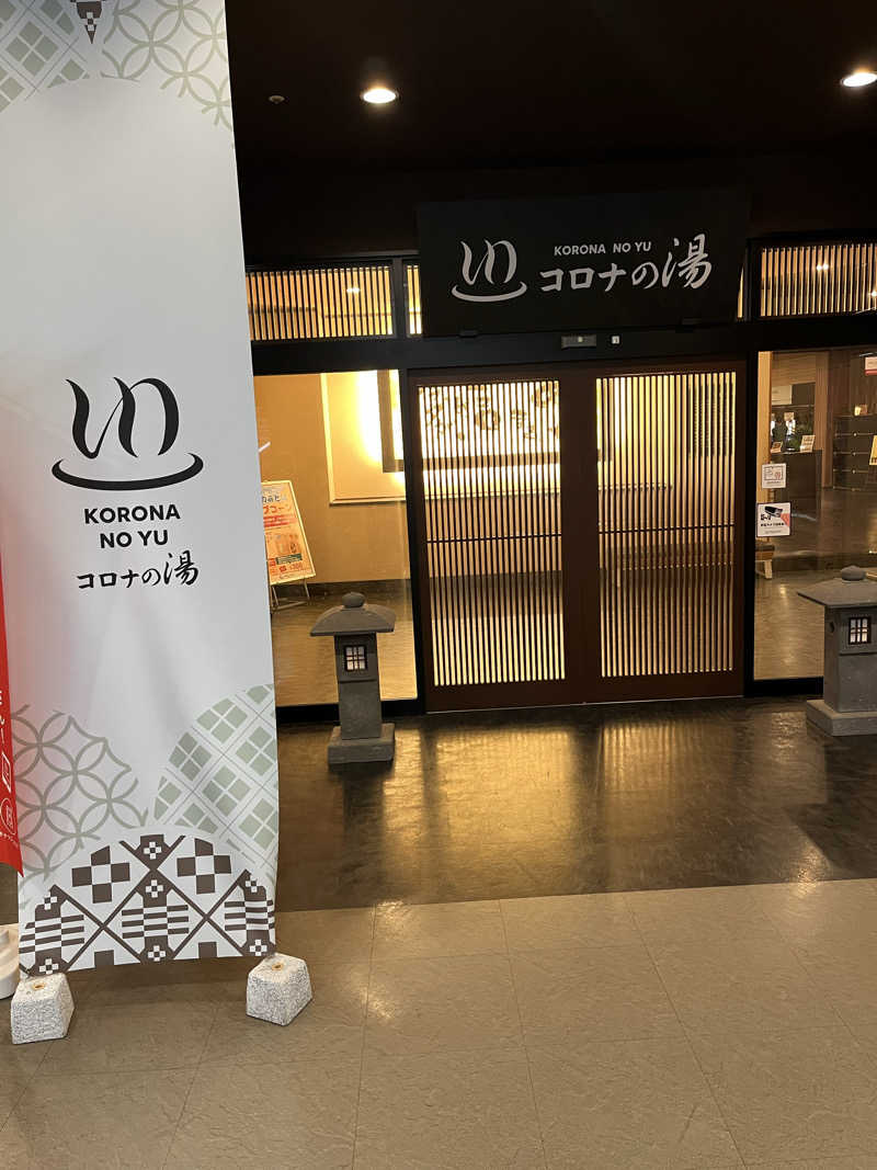 フクチャンさんのコロナの湯 豊川店 (ホテルキャッスルイン豊川)のサ活写真