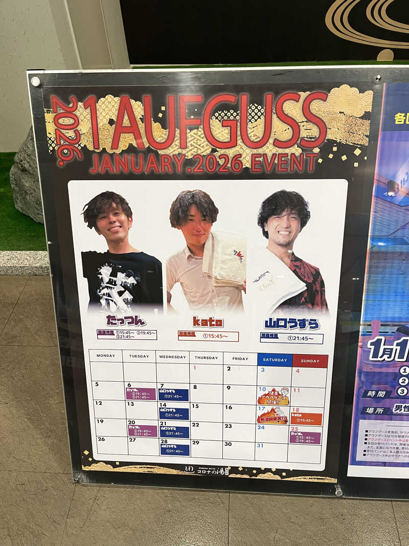 フクチャンさんのコロナの湯 豊川店 (ホテルキャッスルイン豊川)のサ活写真