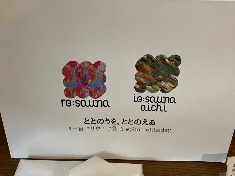 IE:SAUNA AICHI[一宮市]のサ活（サウナ記録・口コミ感想）一覧
