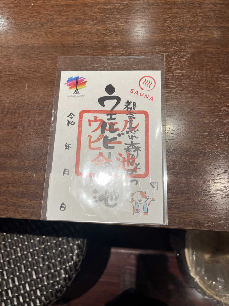 フクチャンさんのウェルビー今池のサ活写真