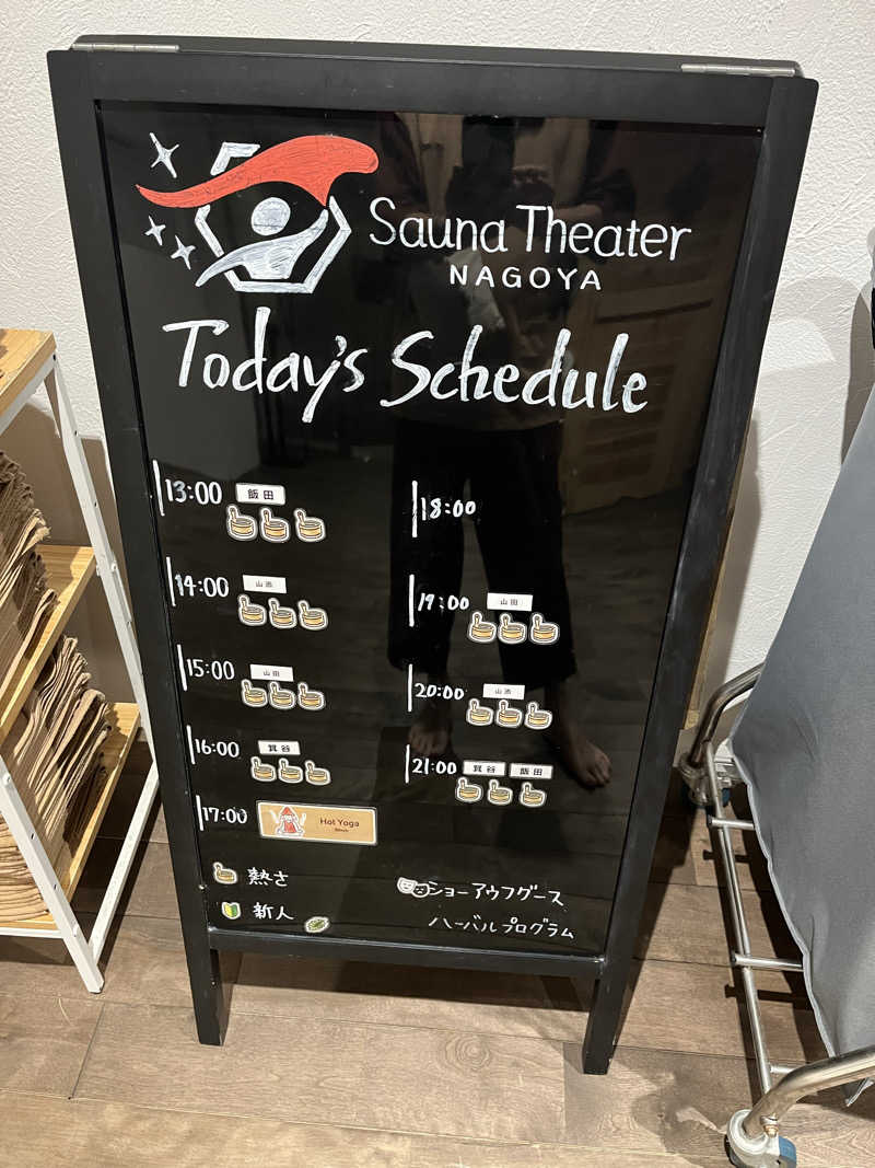 フクチャンさんのウェルビー栄のサ活写真