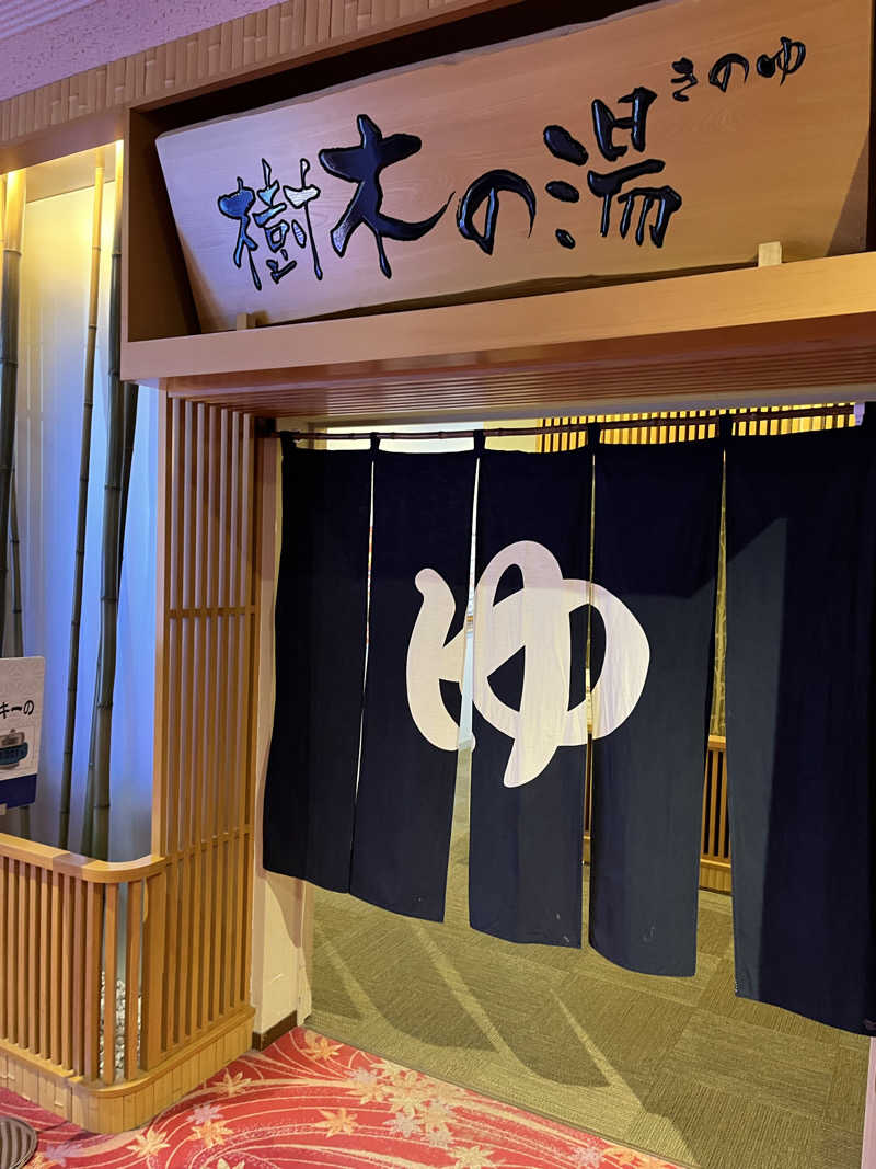 フクチャンさんの湯〜とぴあ宝のサ活写真