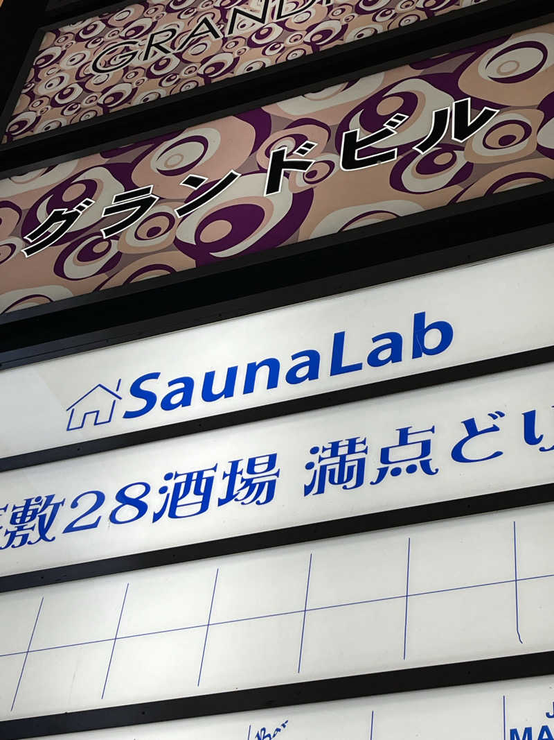フクチャンさんのSaunaLab Nagoya (サウナラボ名古屋)のサ活写真