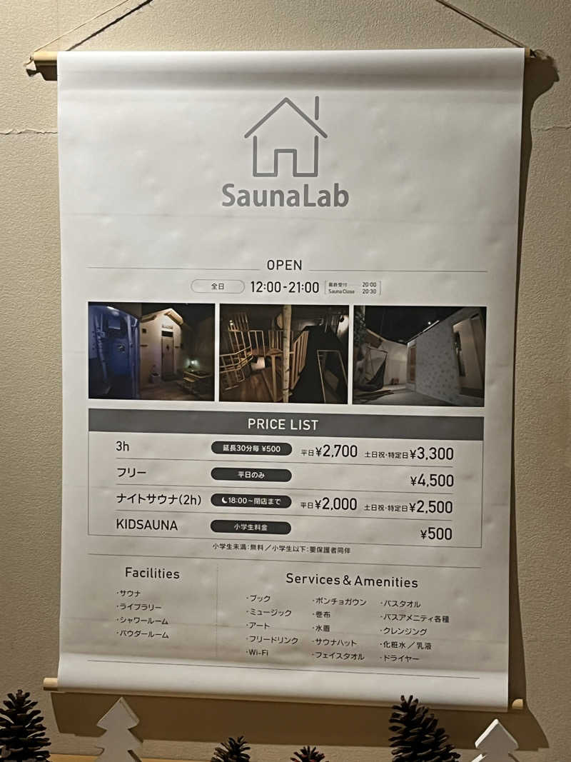 フクチャンさんのSaunaLab Nagoya (サウナラボ名古屋)のサ活写真