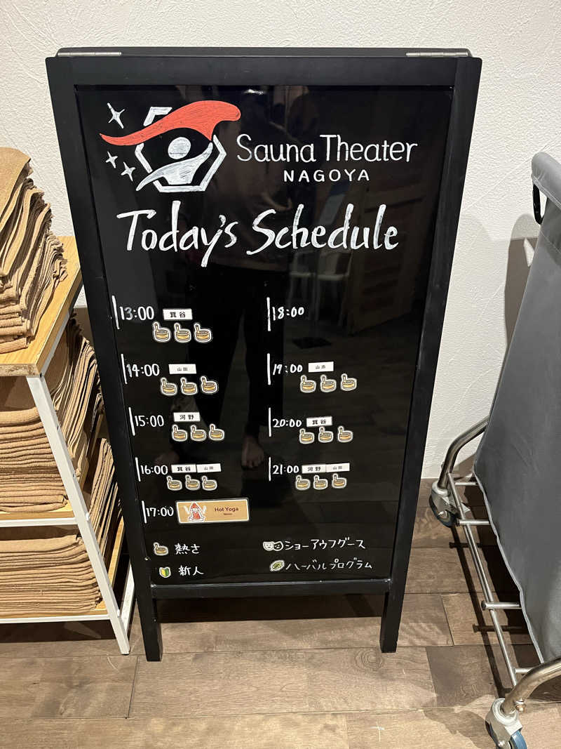 フクチャンさんのウェルビー栄のサ活写真