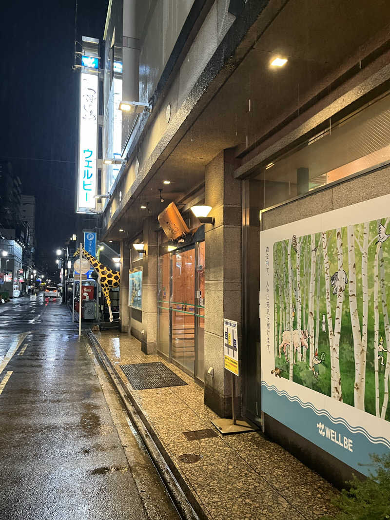 フクチャンさんのウェルビー今池のサ活写真