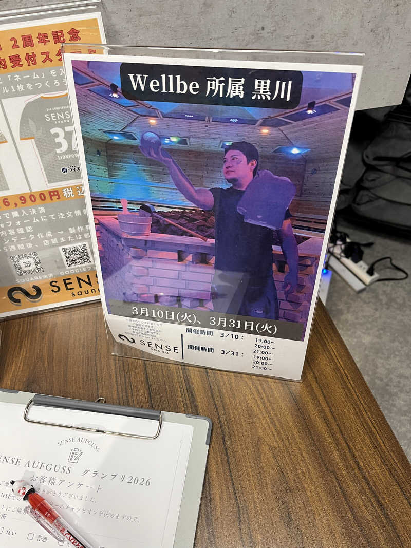 フクチャンさんのSENSE saunaのサ活写真