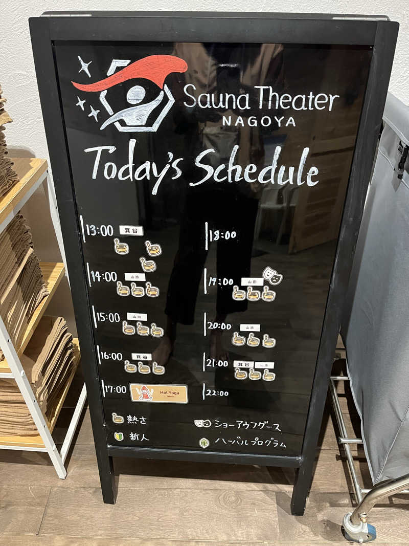 フクチャンさんのウェルビー栄のサ活写真