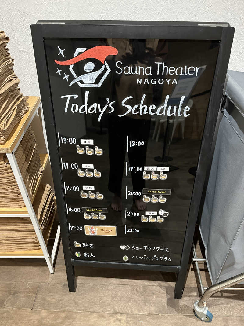 フクチャンさんのウェルビー栄のサ活写真