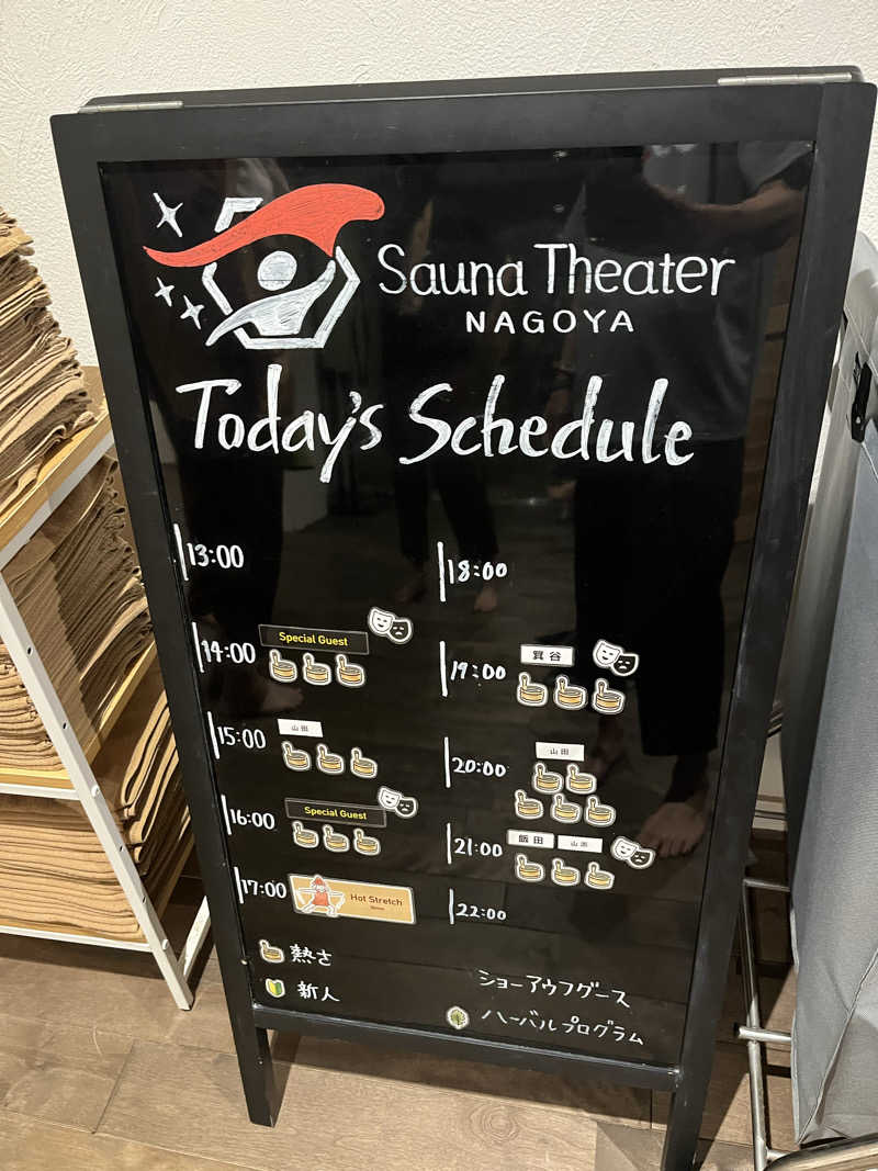 フクチャンさんのウェルビー栄のサ活写真