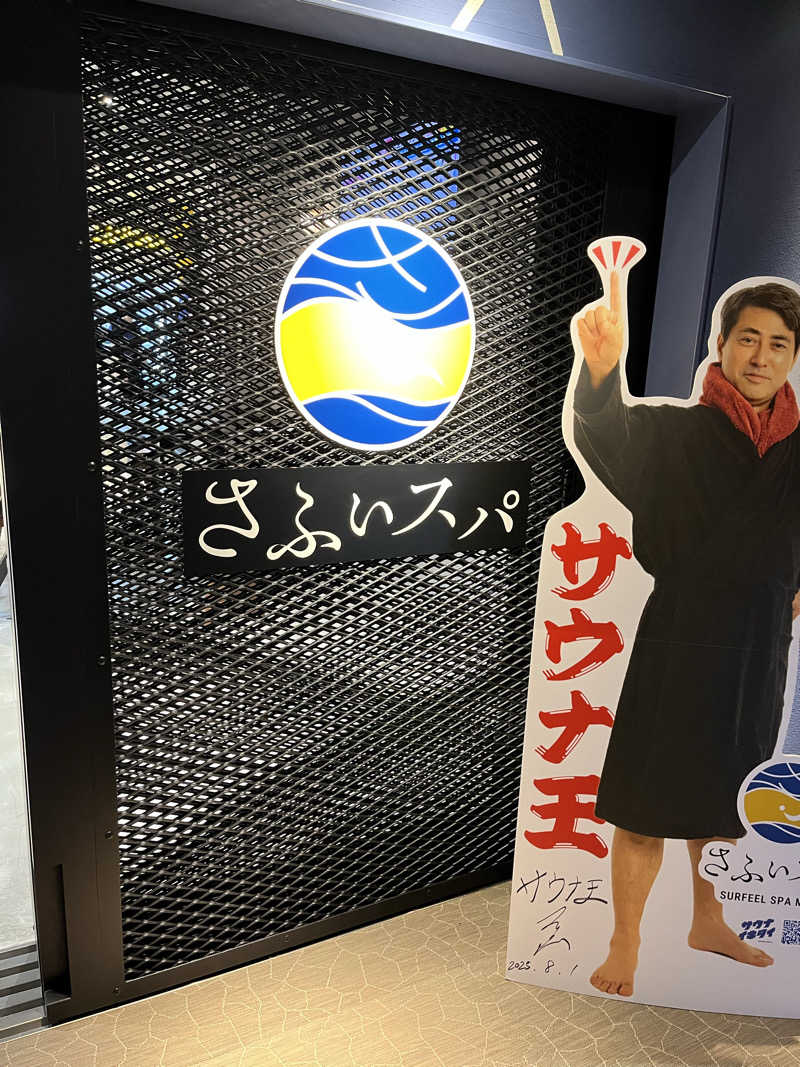 フクチャンさんのさふぃスパ舞子(シーサイドホテル舞子ビラ神戸)のサ活写真