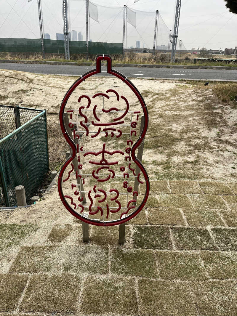 フクチャンさんの湯のや天然温泉 湯吉郎のサ活写真