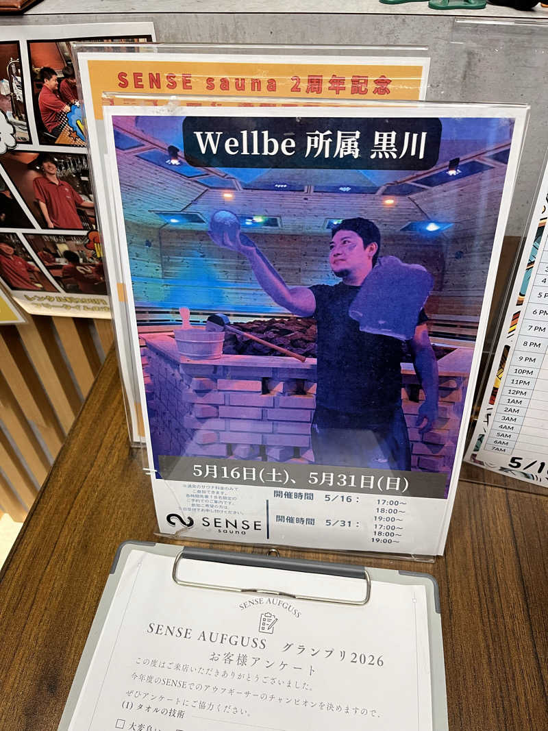 フクチャンさんのSENSE saunaのサ活写真