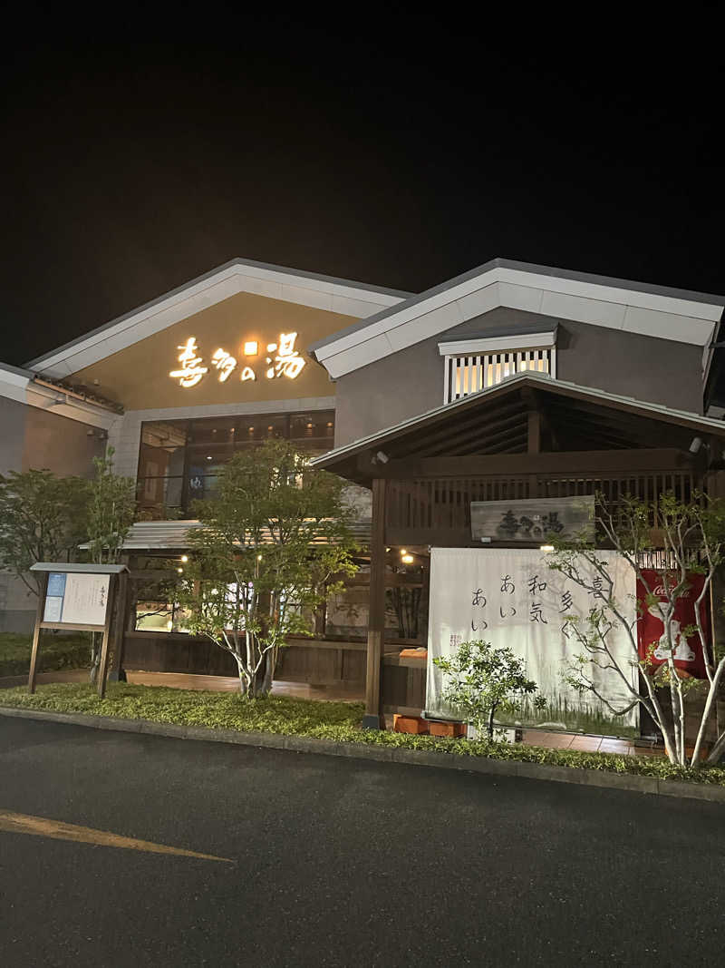 フクチャンさんの有松温泉 喜多の湯のサ活写真