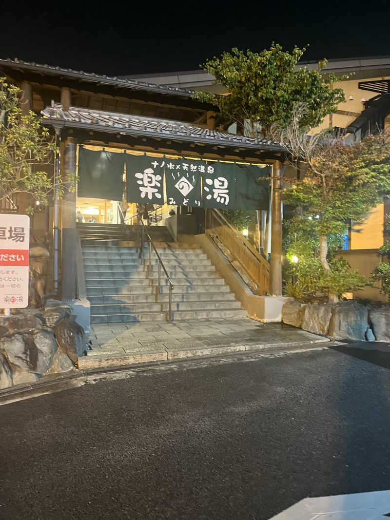 フクチャンさんのみどり楽の湯のサ活写真