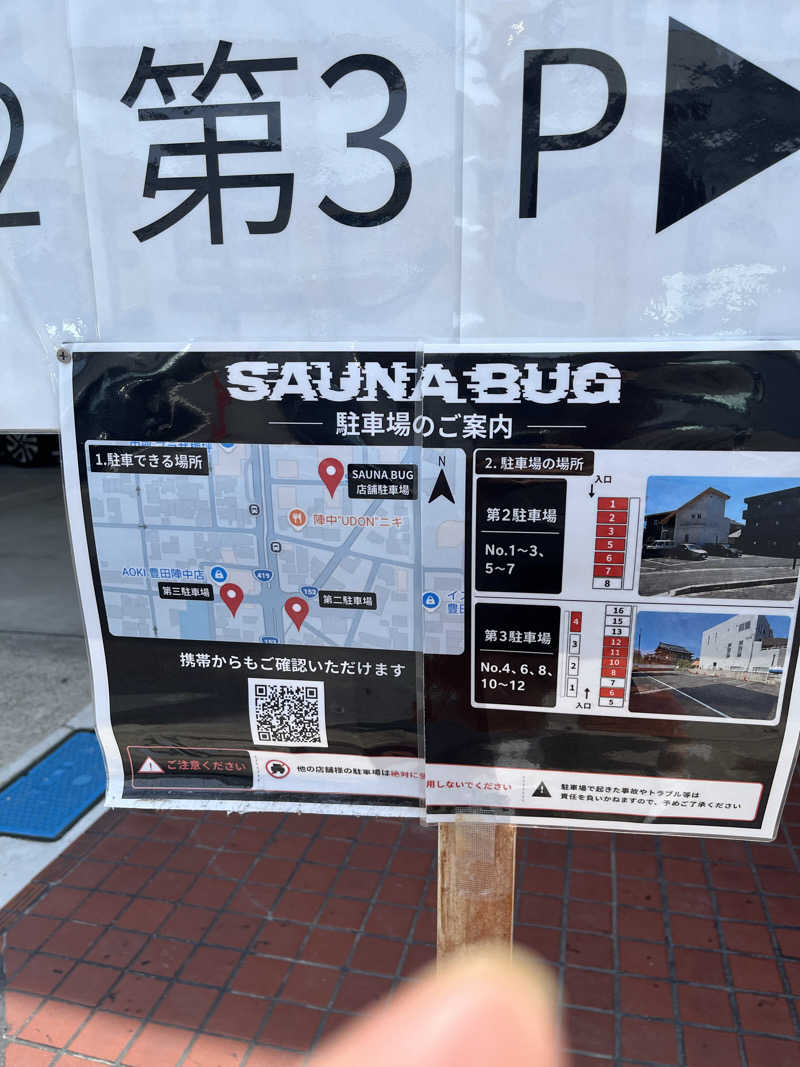 フクチャンさんのSAUNA BUGのサ活写真